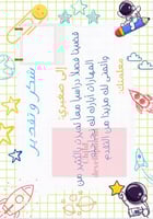 شهادة ثيم رجل الفضاء