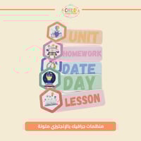 منظمات جرافيك بالإنجليزي ملونة