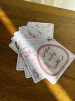 بطاقات الجواب