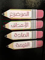 منظمات شكل القلم