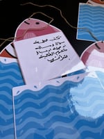 وسيلة صيد السمك