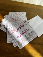 بطاقات الجواب