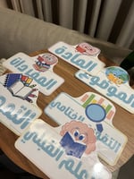 منظمات السبوره بتصميم جذاب