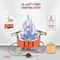 موقد غاز عين واحده