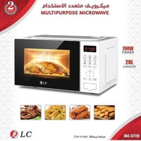 مايكرويف 20لتر 700 واط