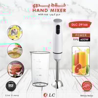 خلاط يدوي مع كوب