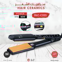 سيراميك الشعر دي ال سي