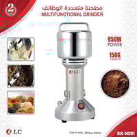 مطحنة ستيل دي ال سي 150جرام