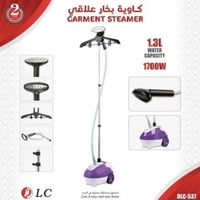 مكوى بخار 1700واط ضمان عامين