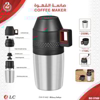 صانعة القهوة اليدويه