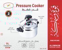 قدر ضغط دي ال سي