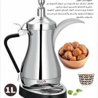 دلة الخليج لتر واحد