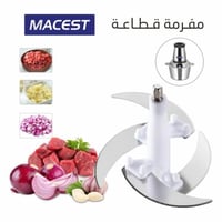 سكين مفرمة ماكسيت 2لتر