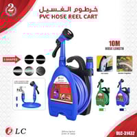 خرطوم غسيل 10متر