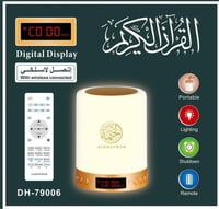 سماعة القران الكريم المضيئة