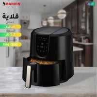 قلايه هوائيه (مارڤن) 5.2لتر 1800واط
