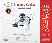 قدر ضغط دي ال سي