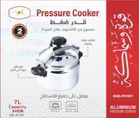 قدر ضغط دي ال سي