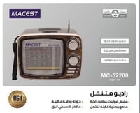 راديو بلوتوث (ماكست)