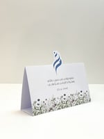 كرت طاولة مثلث - الثيم حسب الطلب