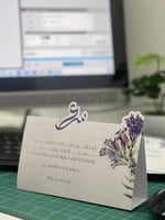 كرت طاولة مثلث - الثيم حسب الطلب