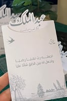 توزيعات الأذكار