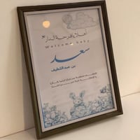 برواز استقبال مولود