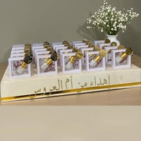 توزيعات المسك 24 حبة مع صينية