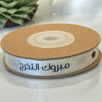 شرائط ستان رفيع سكري للتخرج