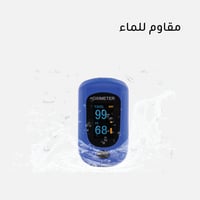 جهاز قياس نسبة الأكسجين و النبض بالدم بلص اوكسيميت...
