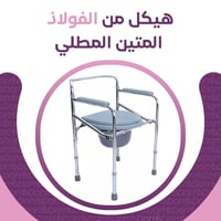 كرسي حمام ثابت بدون عجلات قابل للطى Dorra JL894