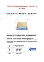 حزام ظهر ديلوكس م I-M موديل EB-510