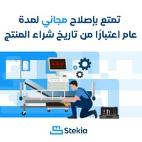 ستيكيا سرير طبي يدوي حركتان - Stekia JL256C + مرتب...