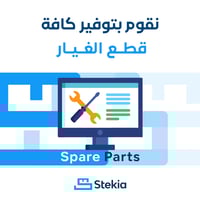 ستيكيا سرير طبي يدوي حركتان - Stekia JL256C