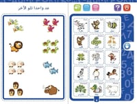 كتاب إلكتروني للتعلم للأطفال