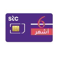 نت STC بسعة 600 جيجابايت لمدة 6 أشهر