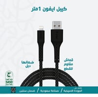 كيبل شحن ايفون قماش متين من LION-X بطول متر واحد