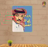 لوحة عبادي الجوهر