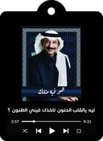 تعليقة سيارة عبادي الجوهر