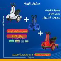 عرض 3 سكوتر الهبة للأطفال قابل للشحن مع ريموت تحكم