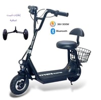 سكوتر ابو سله ميني 2025