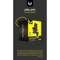 يوفو - حامل جوال مخصص للدراجات موديل Y4848
