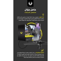 يوفو - حامل جوال مخصص للدراجات موديل Y4848