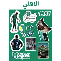 ملصقات ورقة نادي الأهلي