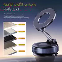 حامل جوال ماق سيف مغناطيس شفط بقاعدة متحركة K007