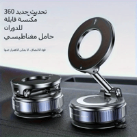 حامل جوال ماق سيف مغناطيس شفط بقاعدة متحركة K007