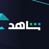 اشتراك شاهد ملف مشترك