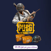 حسابات ببجي عشوائية