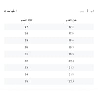 شوز كارولينا هيريرا/اطفال