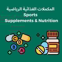 المكملات الغذائية الرياضية